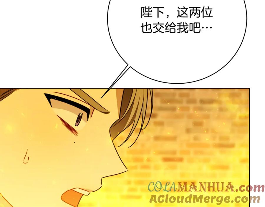 《破茧皇后》第93话 陷入火海 第189页