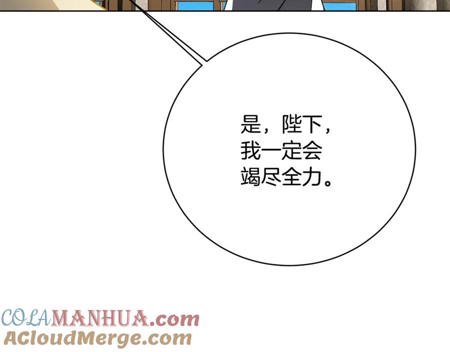 《破茧皇后》第93话 陷入火海 第225页