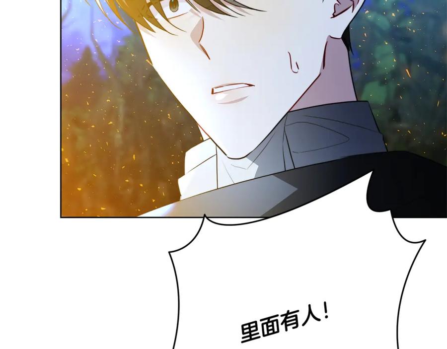 《破茧皇后》第93话 陷入火海 第151页