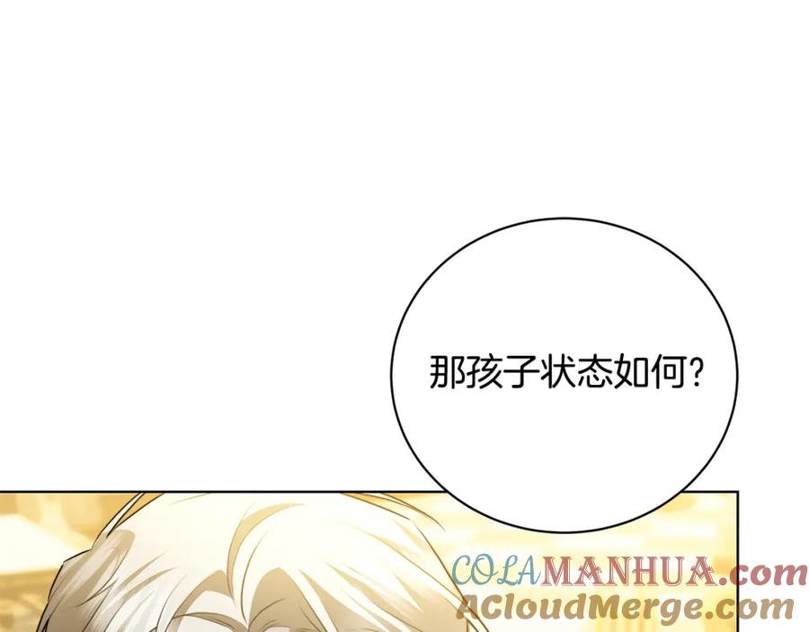《破茧皇后》第93话 陷入火海 第205页