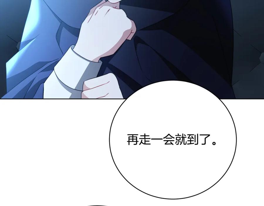 《破茧皇后》第93话 陷入火海 第26页