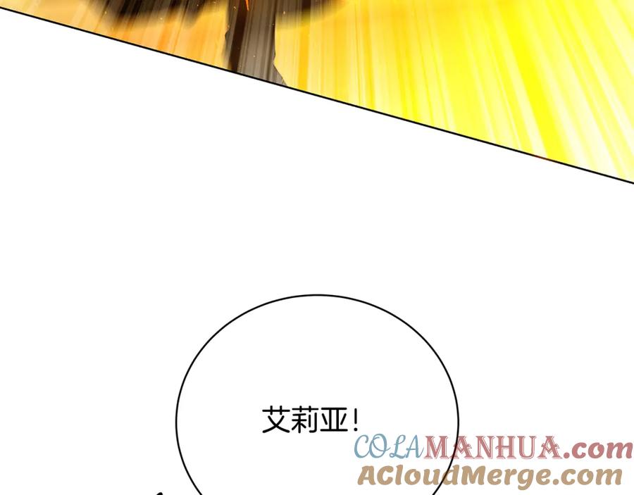 《破茧皇后》第93话 陷入火海 第161页