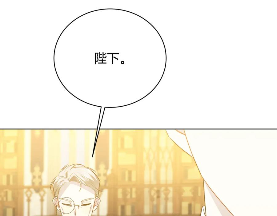《破茧皇后》第93话 陷入火海 第202页