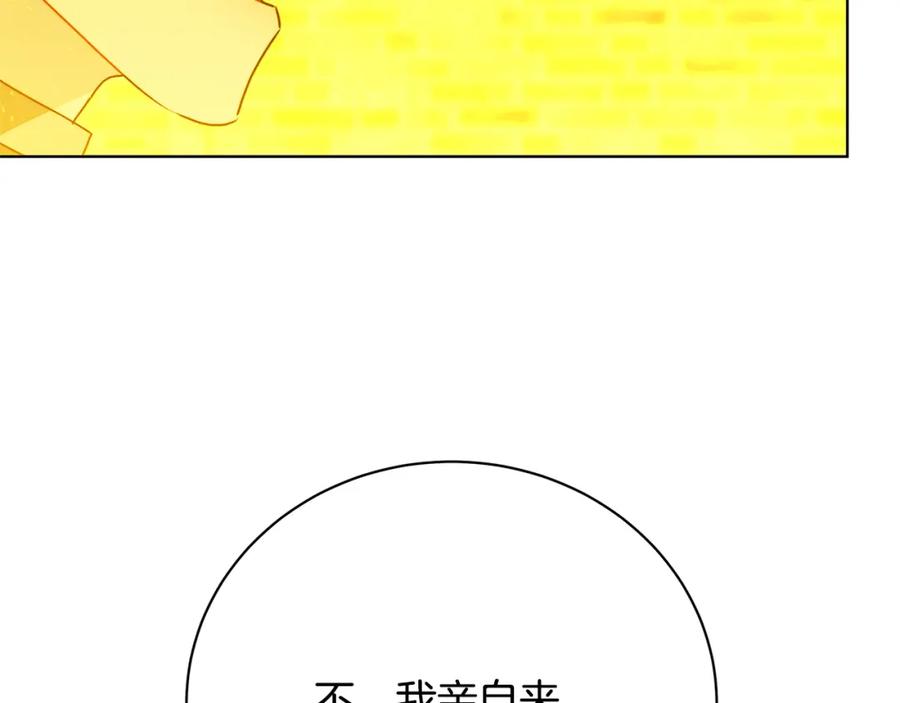 《破茧皇后》第93话 陷入火海 第190页