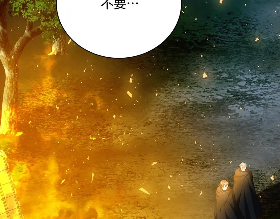 《破茧皇后》第93话 陷入火海 第144页