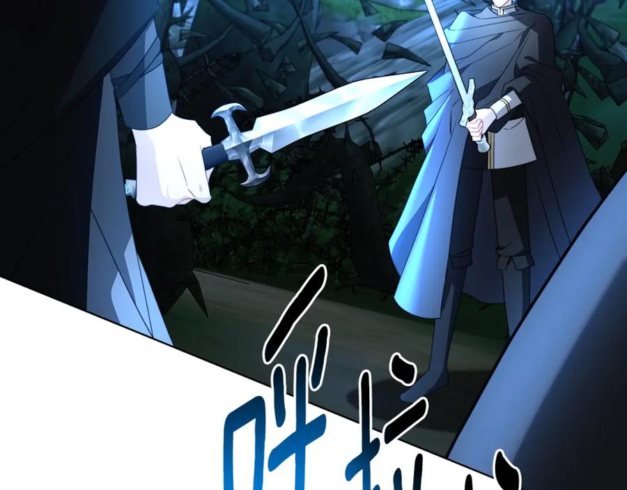 《破茧皇后》第93话 陷入火海 第76页