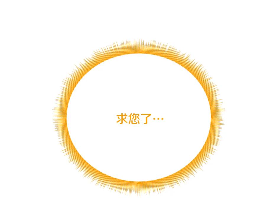 《破茧皇后》第93话 陷入火海 第128页