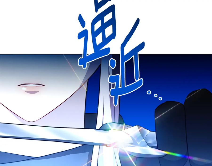 《破茧皇后》第93话 陷入火海 第79页
