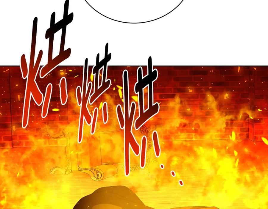《破茧皇后》第93话 陷入火海 第162页
