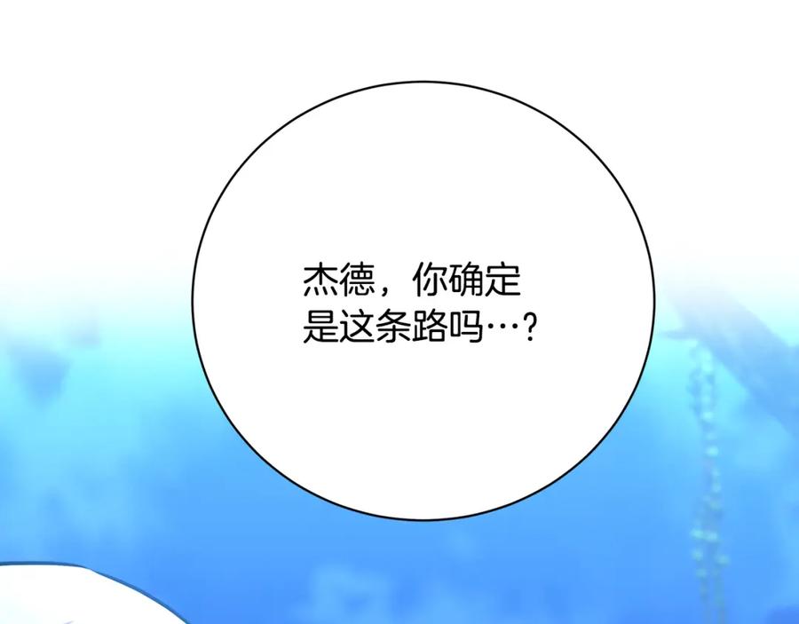 《破茧皇后》第93话 陷入火海 第31页