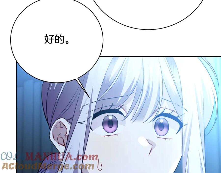 《破茧皇后》第93话 陷入火海 第29页