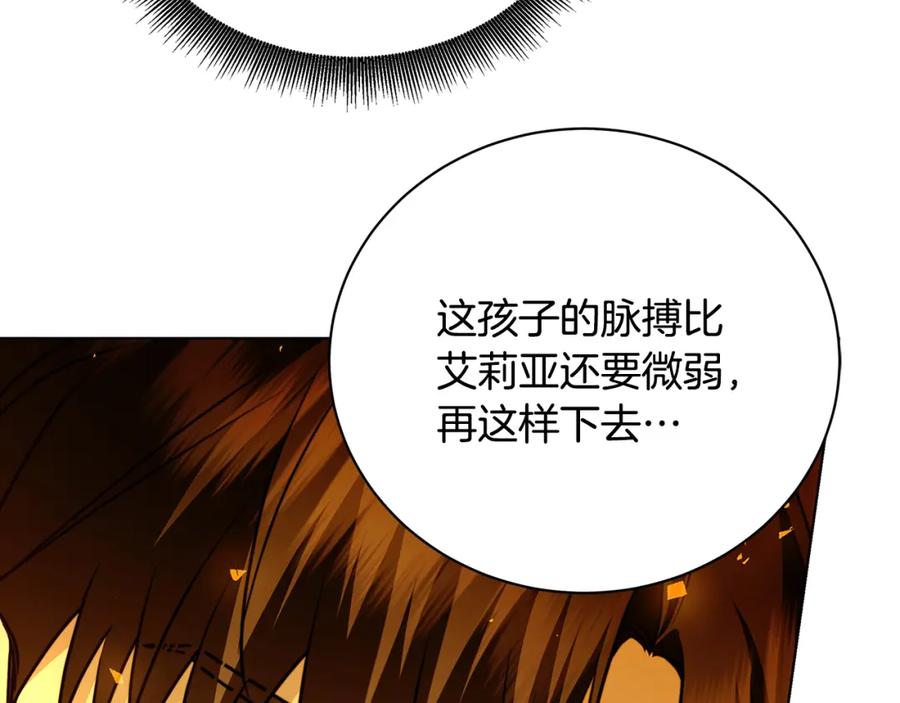 《破茧皇后》第93话 陷入火海 第172页