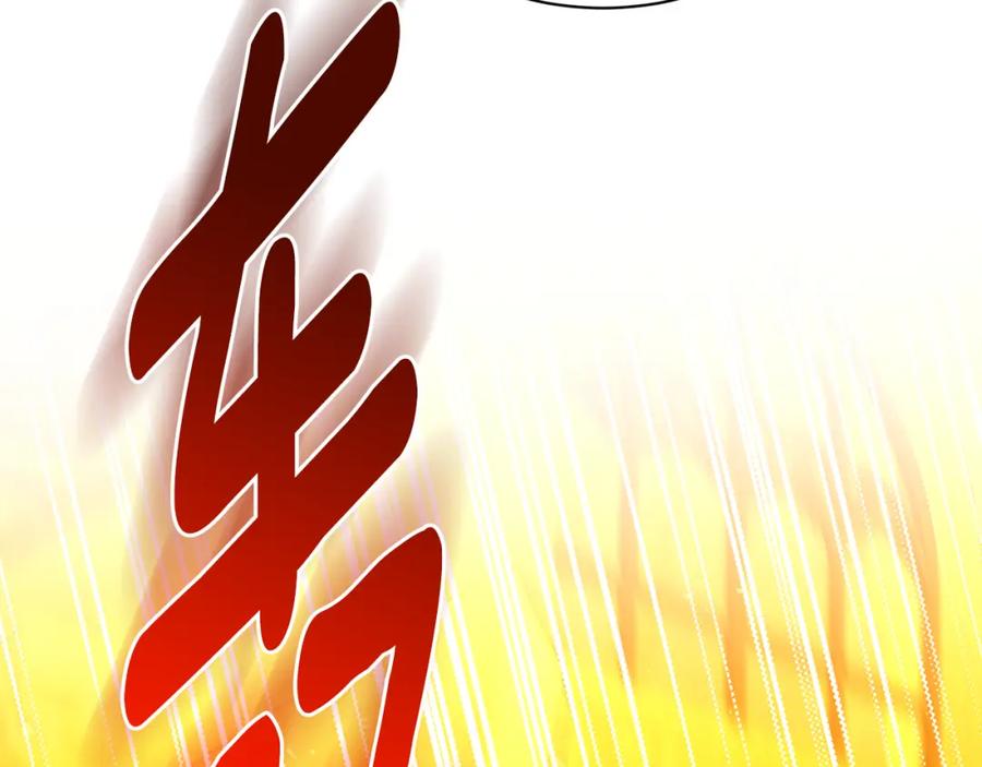 《破茧皇后》第93话 陷入火海 第175页