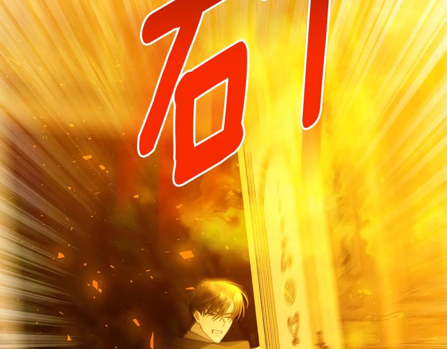 《破茧皇后》第93话 陷入火海 第159页