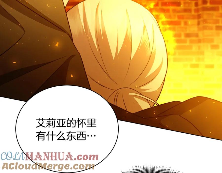 《破茧皇后》第93话 陷入火海 第169页