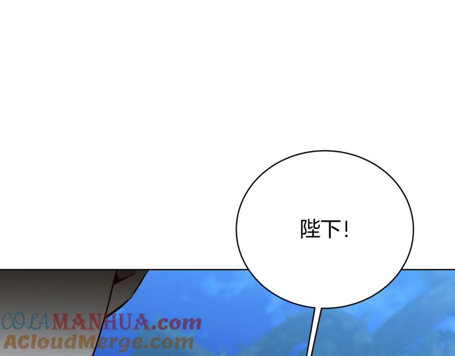 《破茧皇后》第93话 陷入火海 第141页