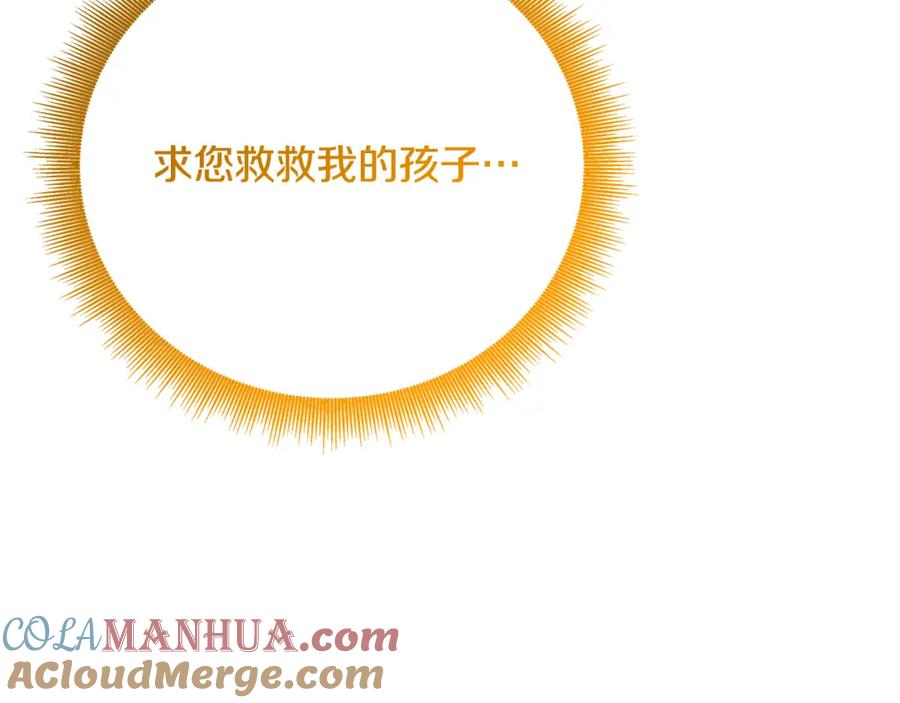 《破茧皇后》第93话 陷入火海 第125页