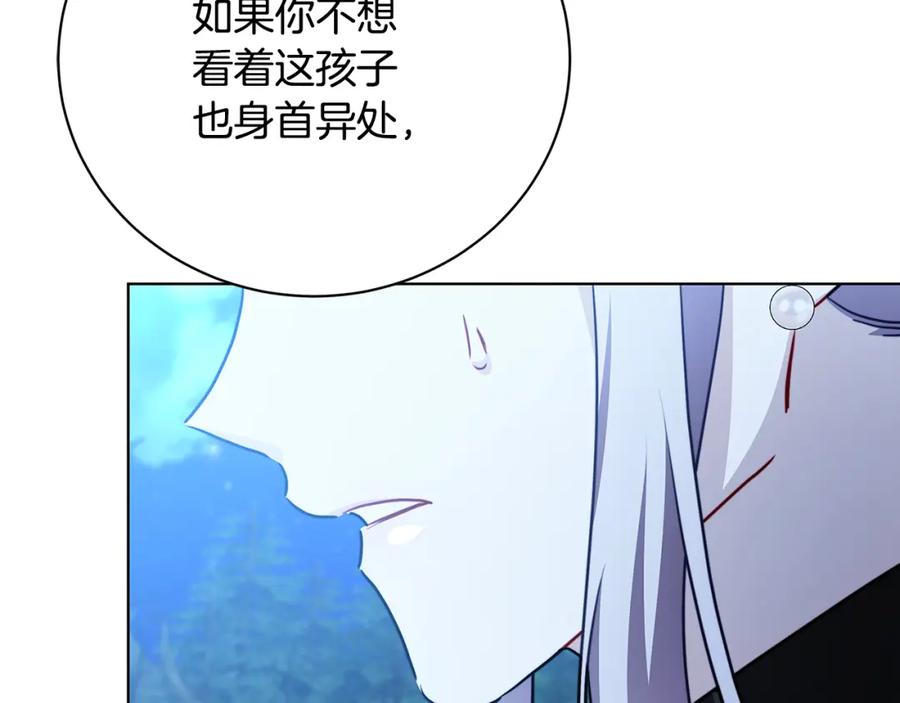 《破茧皇后》第93话 陷入火海 第86页