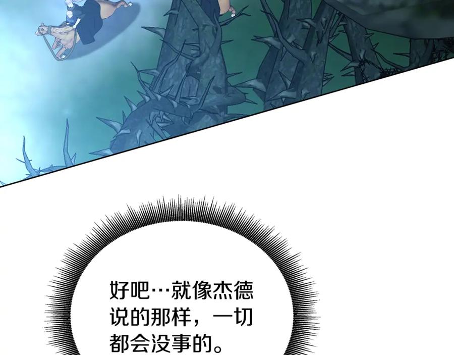 《破茧皇后》第93话 陷入火海 第50页