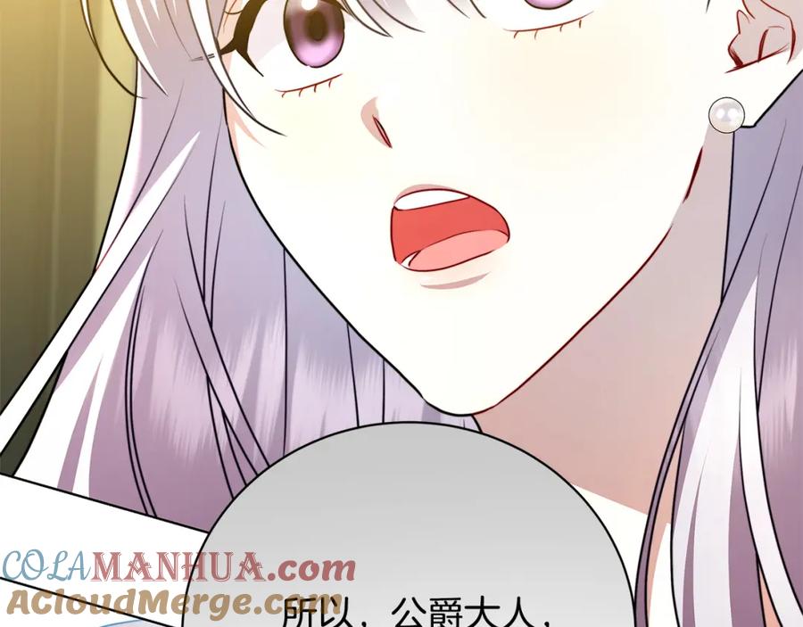 《破茧皇后》第93话 陷入火海 第13页