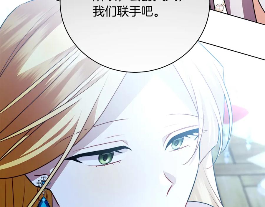 《破茧皇后》第93话 陷入火海 第14页