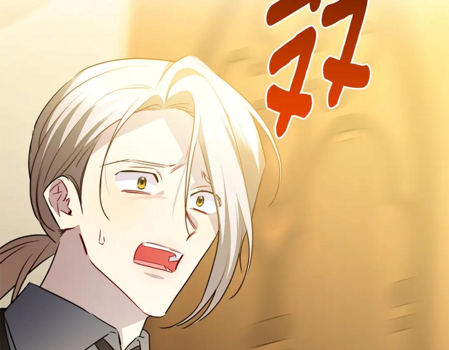 《破茧皇后》第93话 陷入火海 第227页