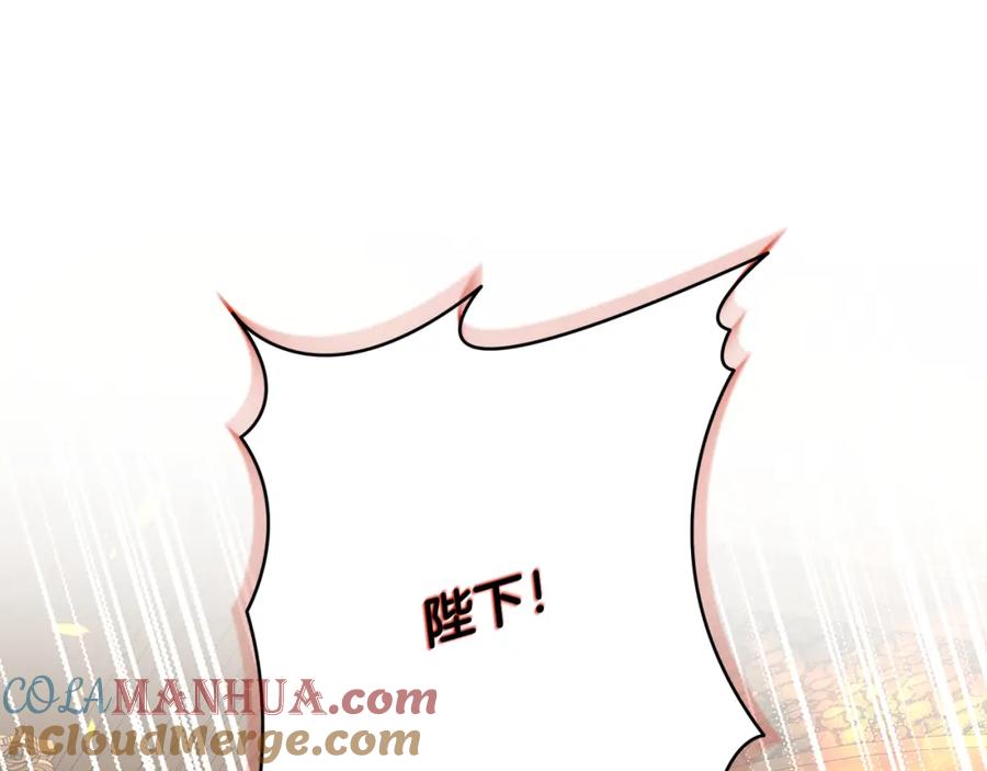 《破茧皇后》第93话 陷入火海 第181页