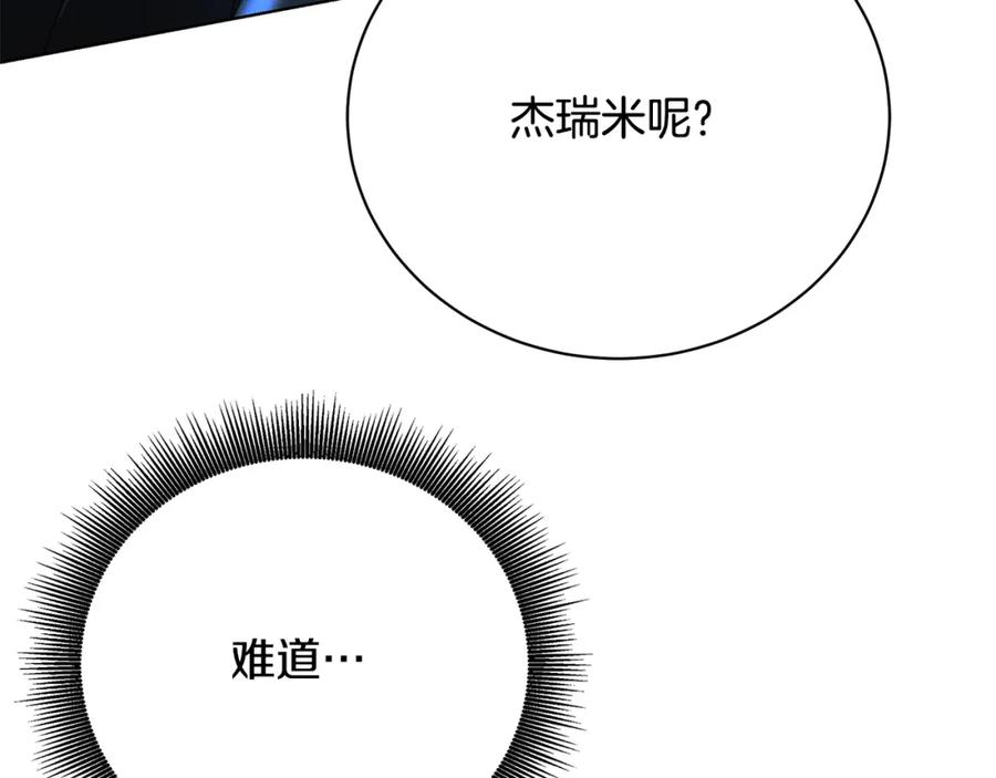 《破茧皇后》第93话 陷入火海 第63页