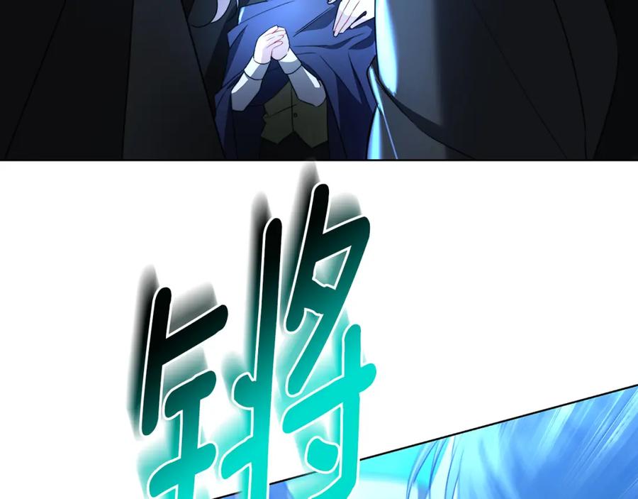《破茧皇后》第93话 陷入火海 第72页