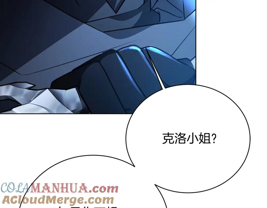 《破茧皇后》第93话 陷入火海 第85页
