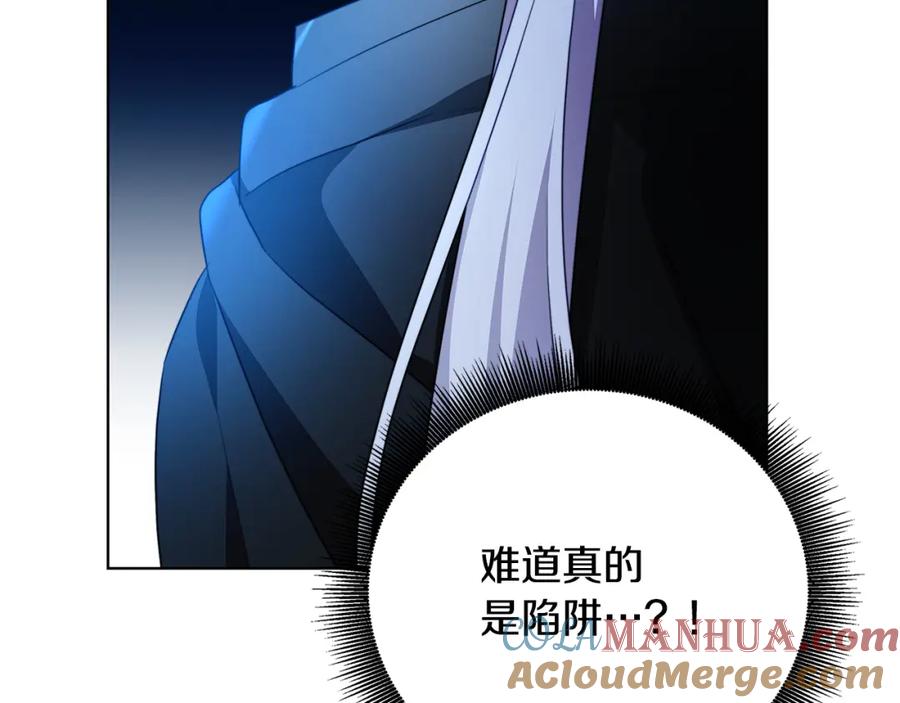《破茧皇后》第93话 陷入火海 第65页