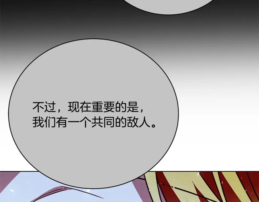 《破茧皇后》第93话 陷入火海 第10页