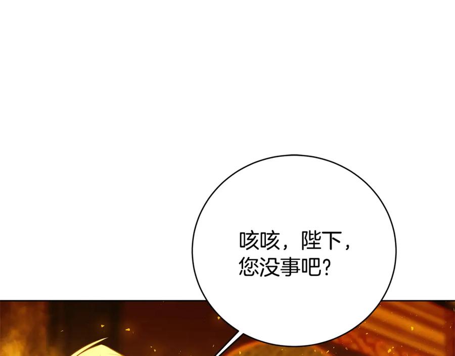 《破茧皇后》第93话 陷入火海 第186页