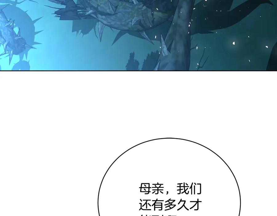 《破茧皇后》第93话 陷入火海 第24页