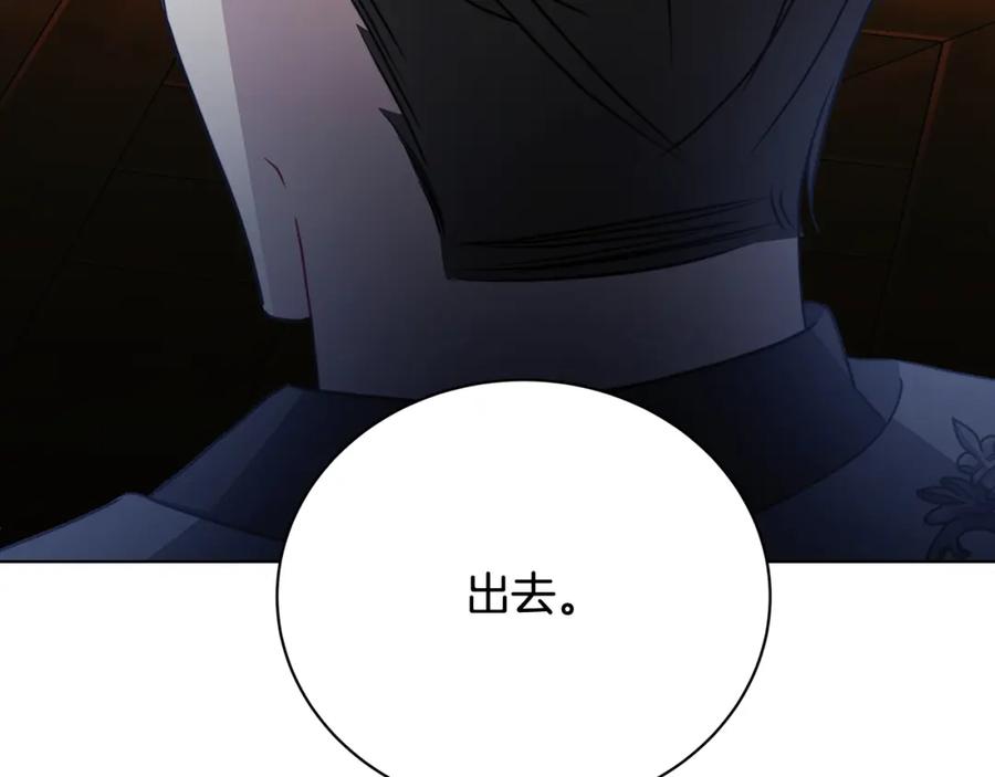 《破茧皇后》第94话 皇帝的血脉 第156页