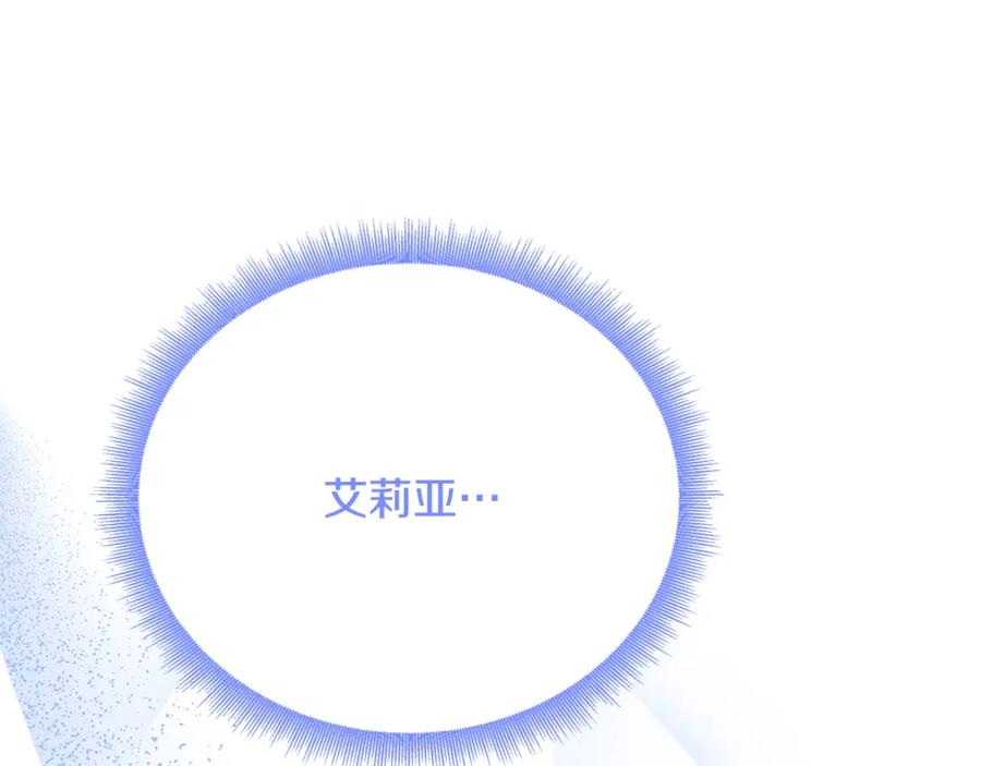 《破茧皇后》第94话 皇帝的血脉 第158页