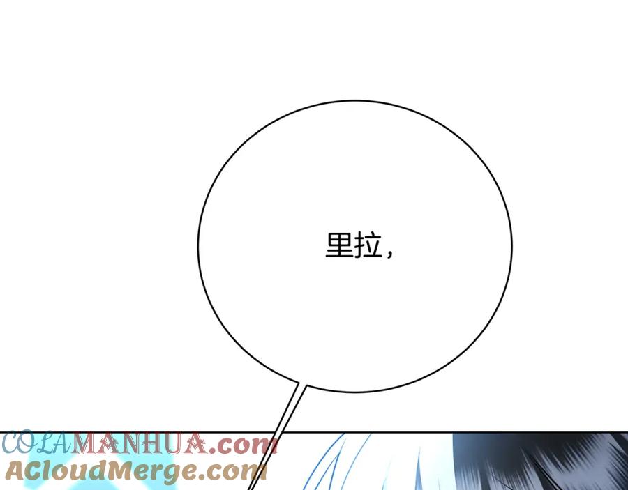 《破茧皇后》第94话 皇帝的血脉 第61页
