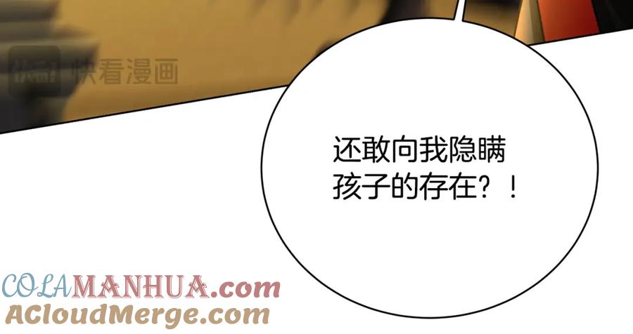 《破茧皇后》第94话 皇帝的血脉 第137页