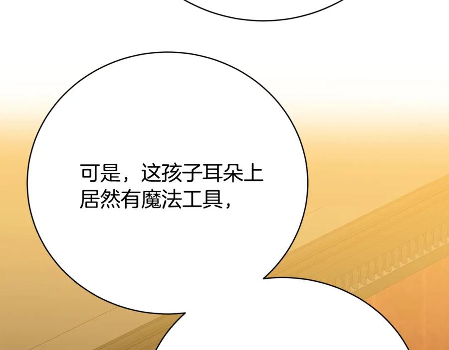 《破茧皇后》第94话 皇帝的血脉 第114页