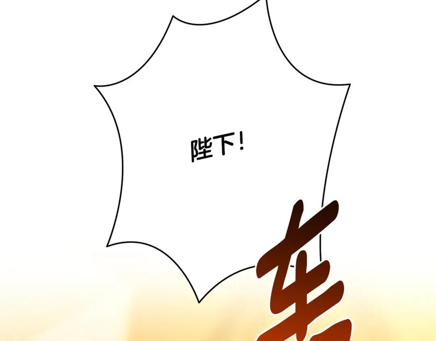 《破茧皇后》第94话 皇帝的血脉 第2页