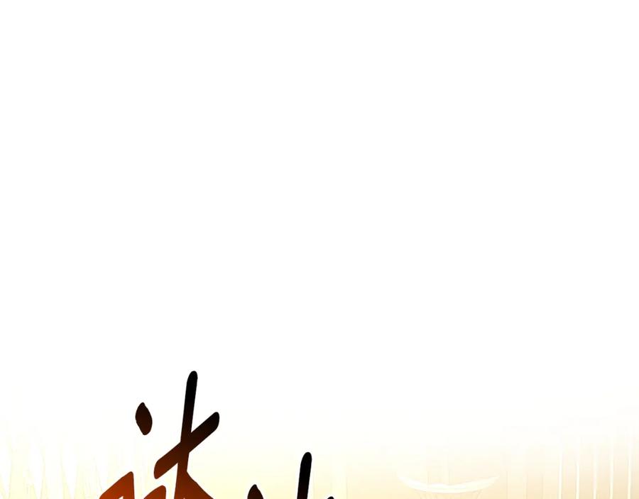 《破茧皇后》第94话 皇帝的血脉 第15页
