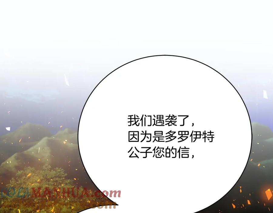 《破茧皇后》第94话 皇帝的血脉 第181页