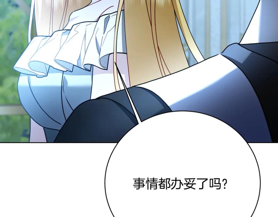 《破茧皇后》第94话 皇帝的血脉 第63页
