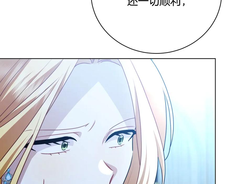 《破茧皇后》第94话 皇帝的血脉 第66页