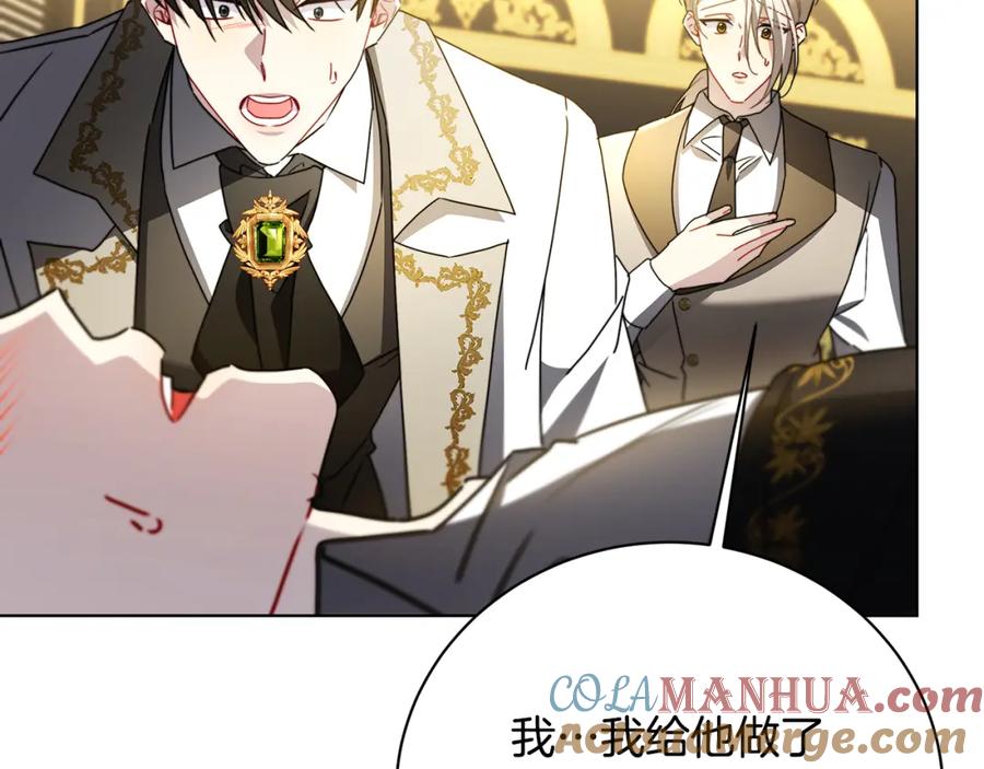 《破茧皇后》第94话 皇帝的血脉 第29页