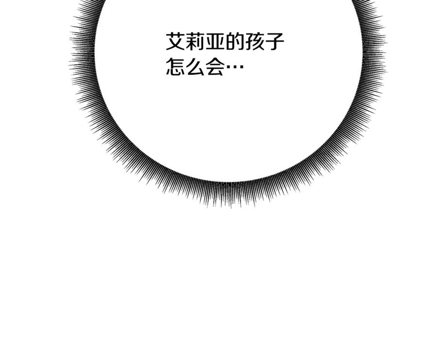《破茧皇后》第94话 皇帝的血脉 第51页