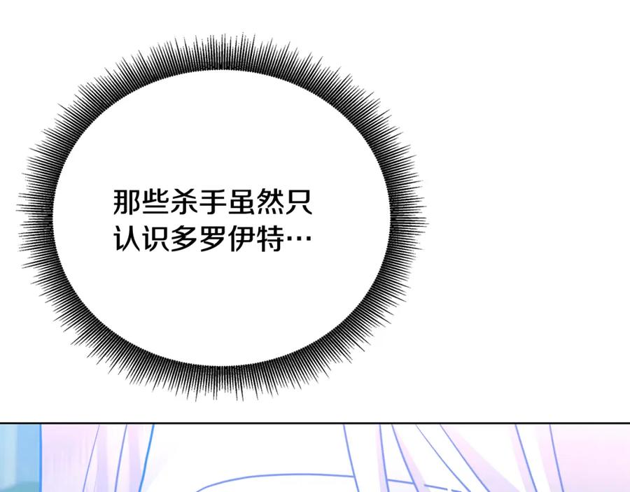 《破茧皇后》第94话 皇帝的血脉 第80页