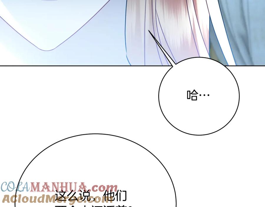 《破茧皇后》第94话 皇帝的血脉 第69页