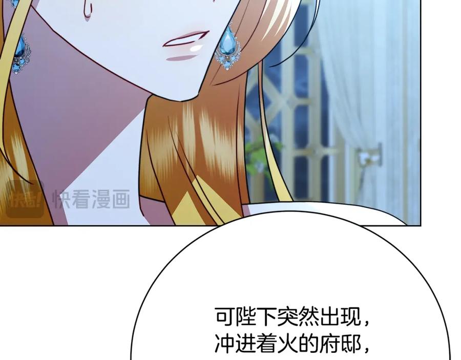 《破茧皇后》第94话 皇帝的血脉 第67页