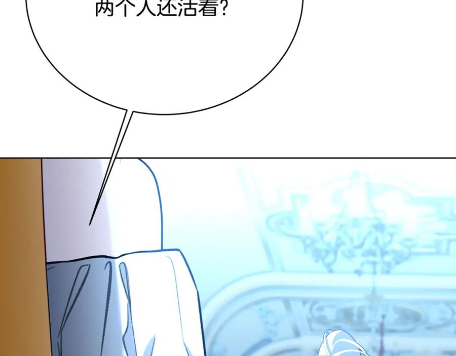 《破茧皇后》第94话 皇帝的血脉 第70页